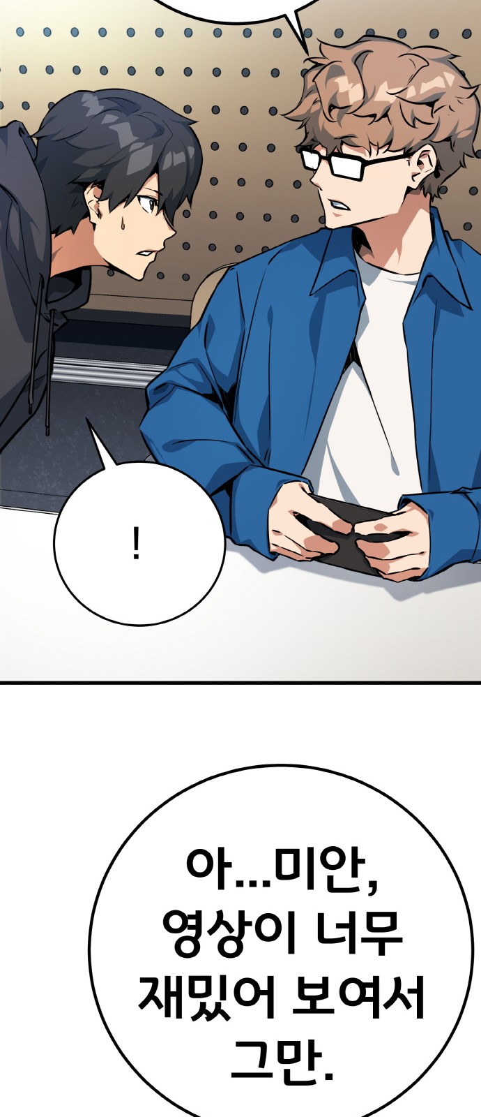 80 페이지