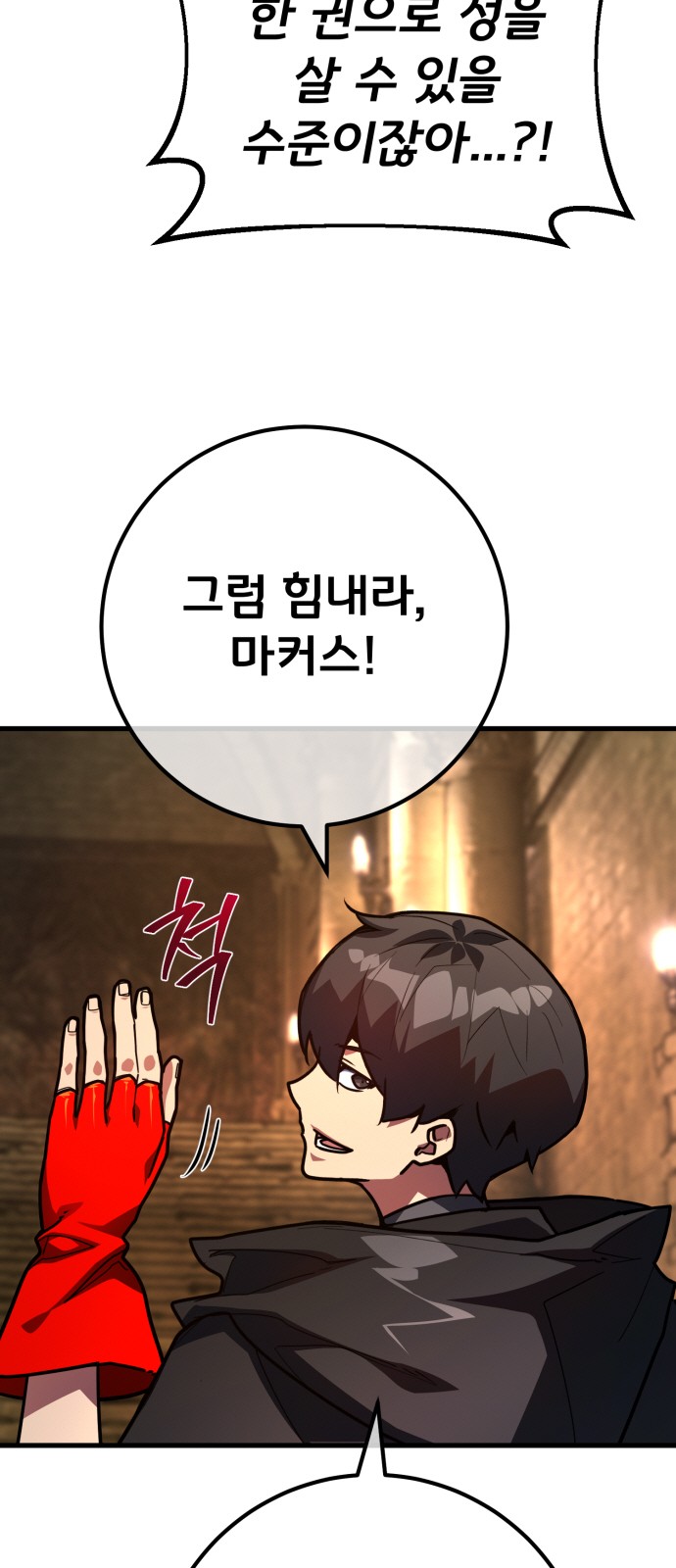 102 페이지