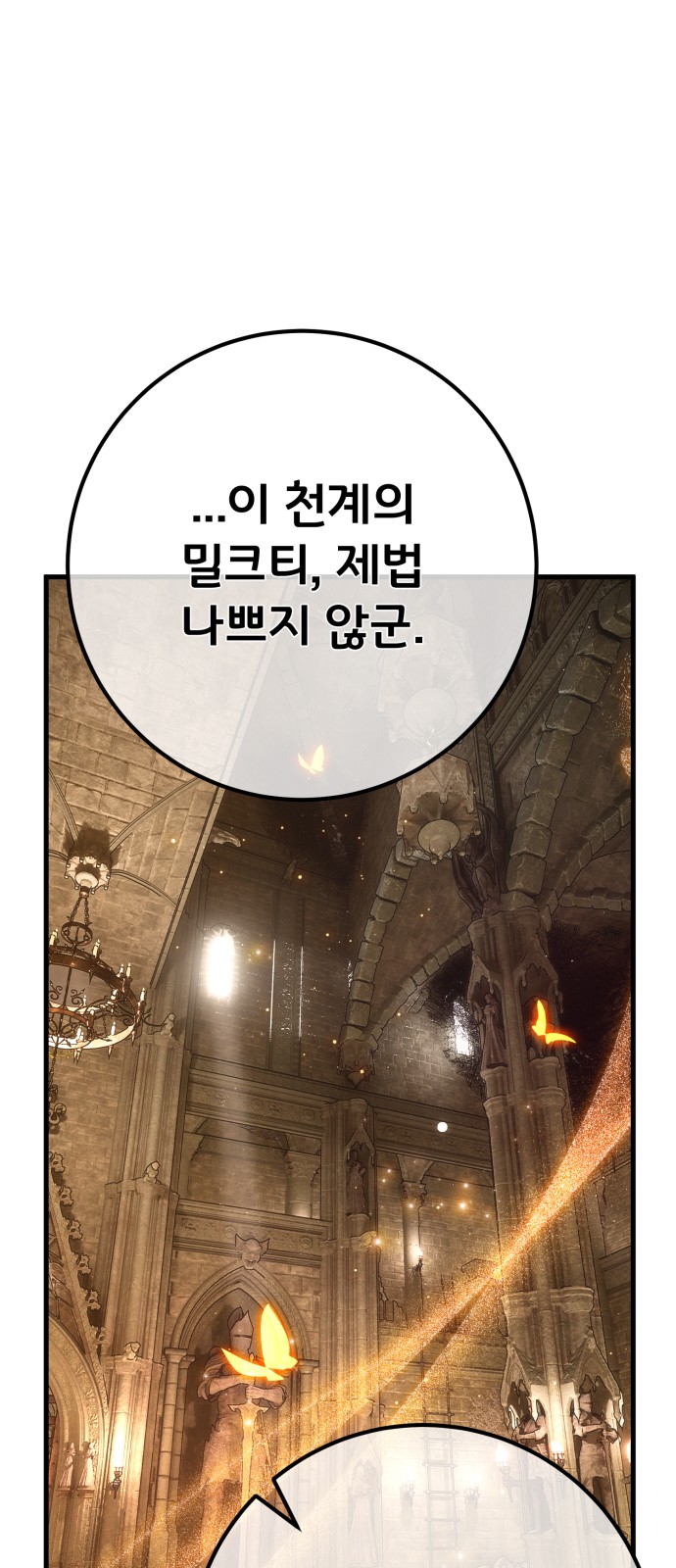 83 페이지