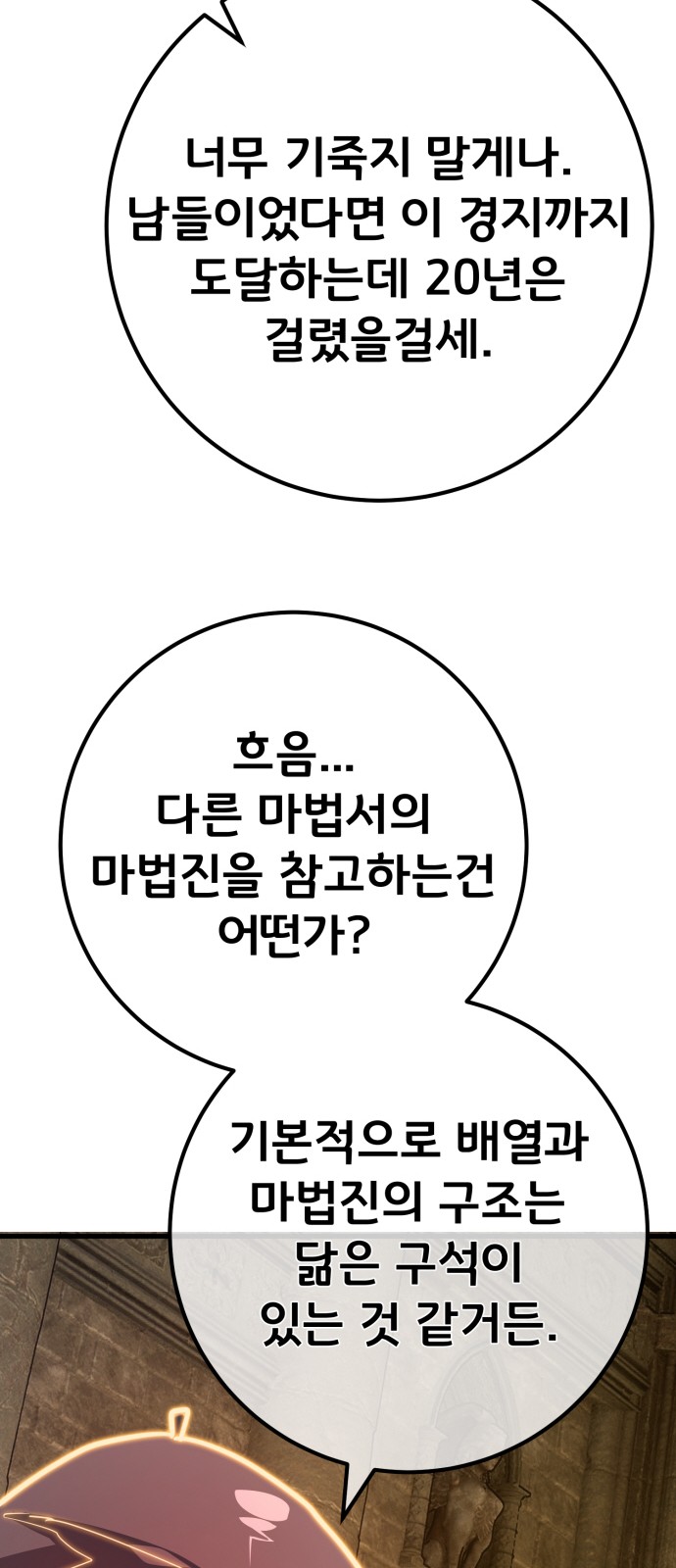 92 페이지