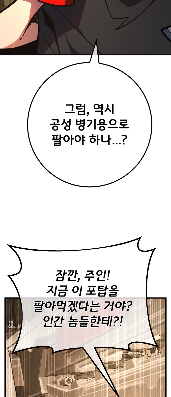 91 페이지