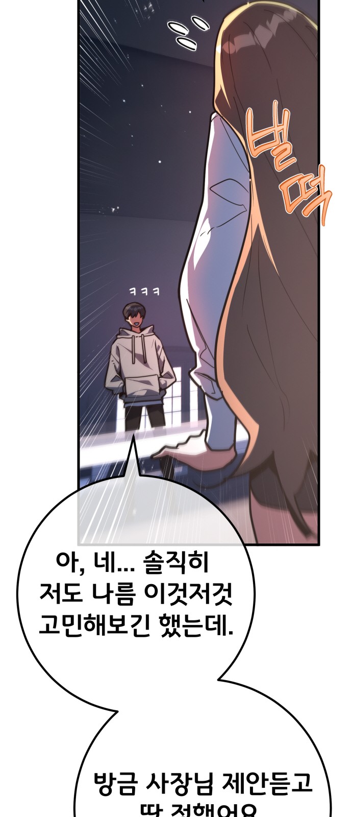 87 페이지