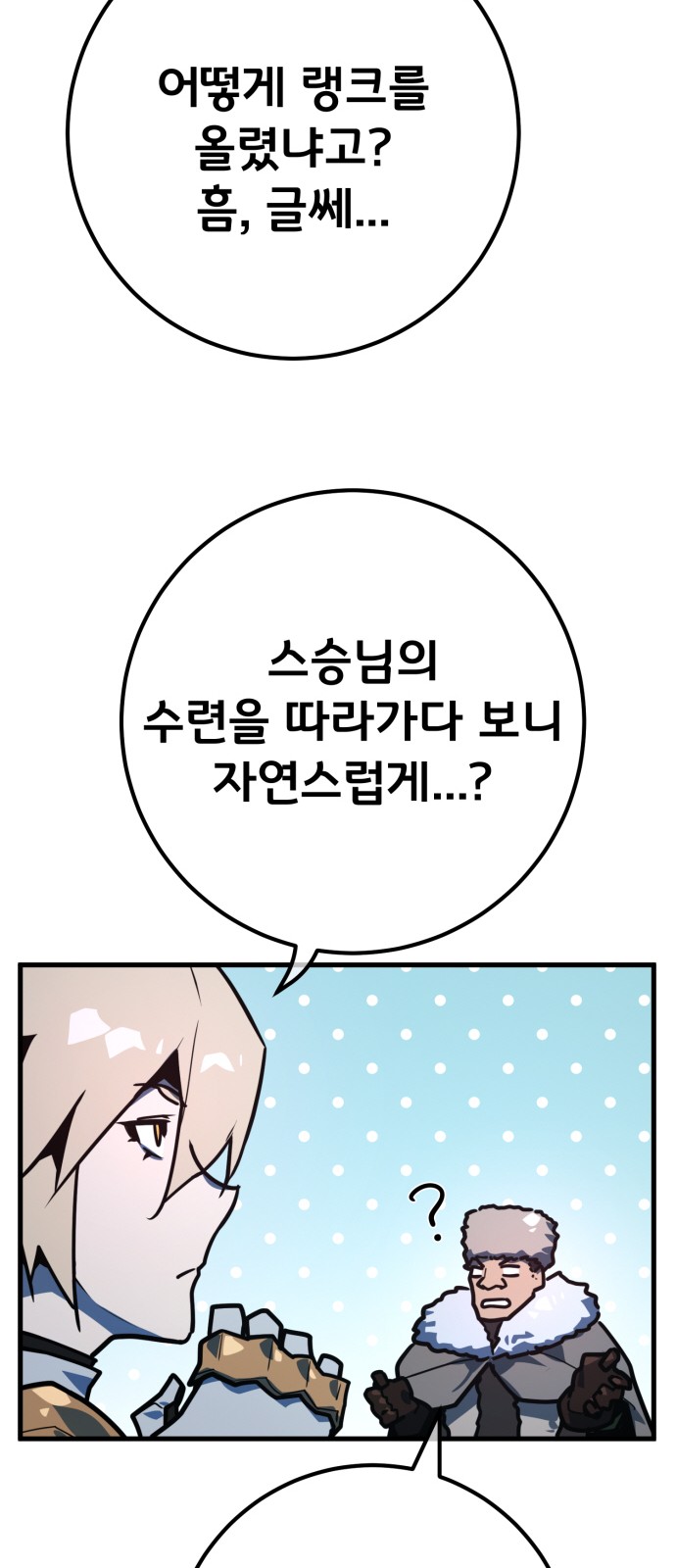 102 페이지