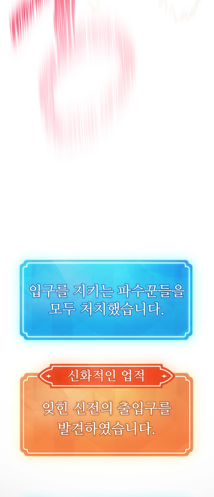 101 페이지