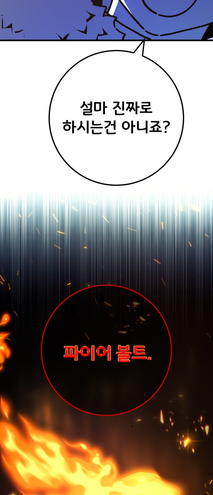 101 페이지