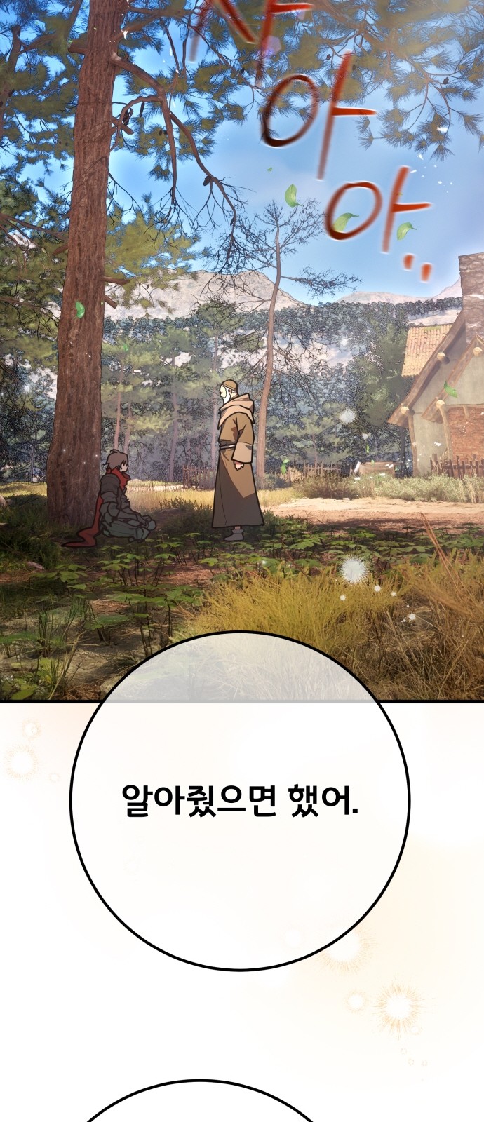83 페이지