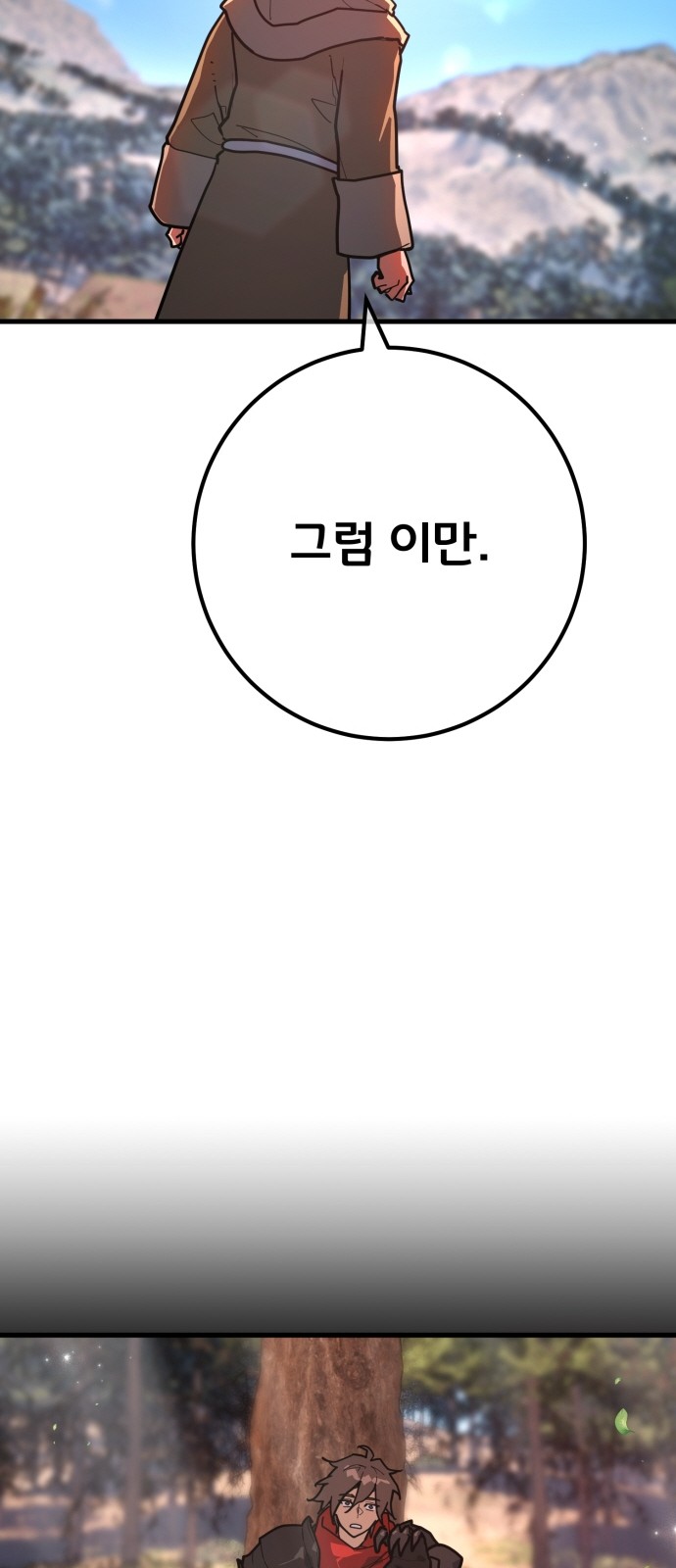 86 페이지