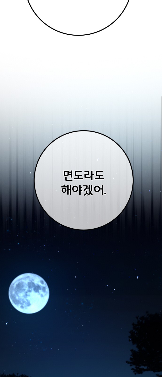 92 페이지