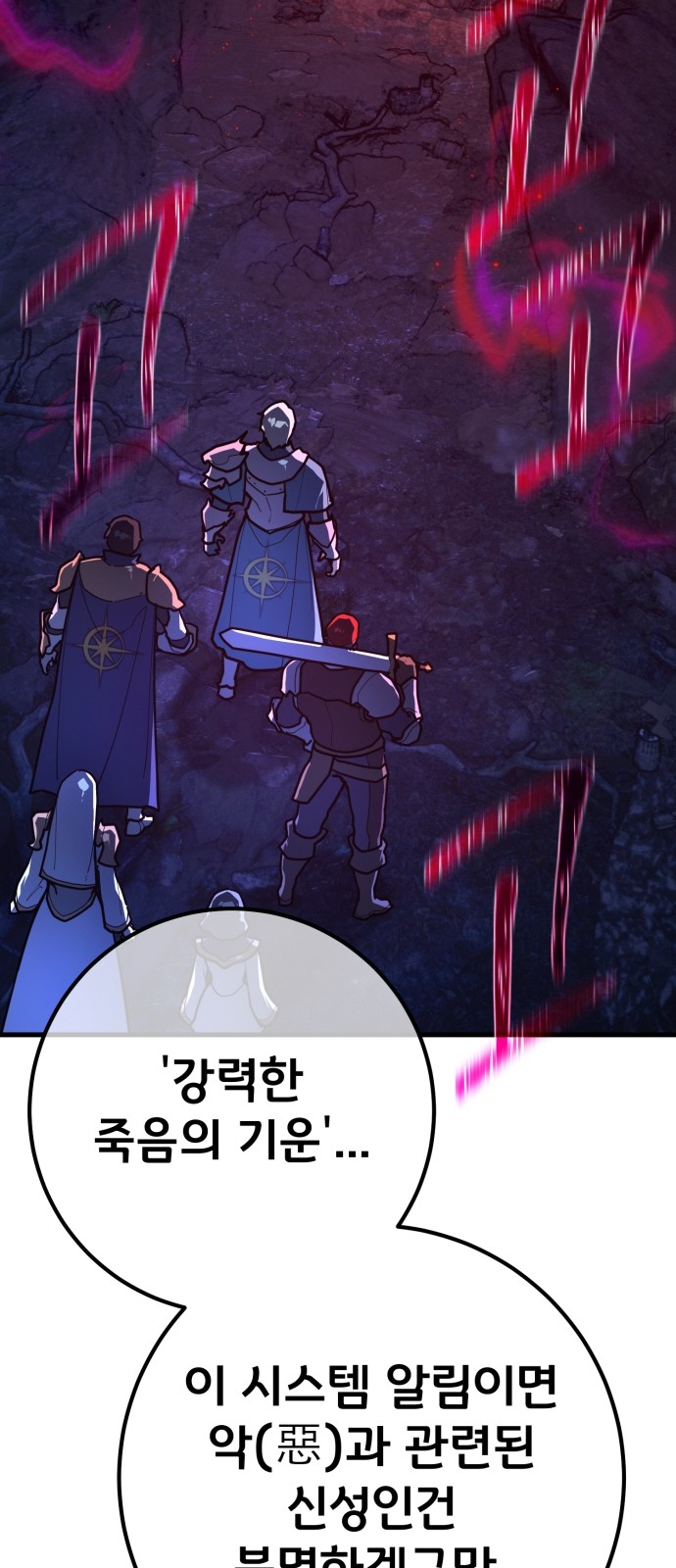 77 페이지