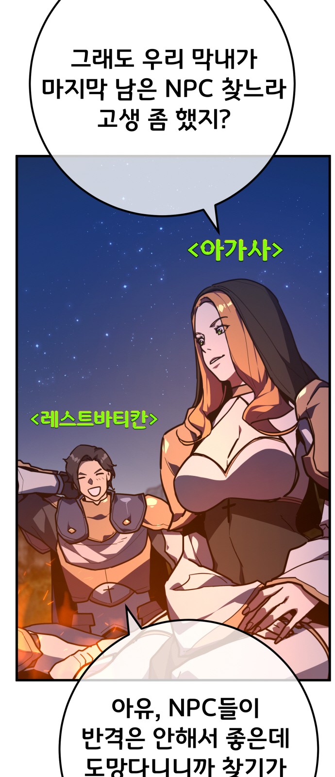77 페이지