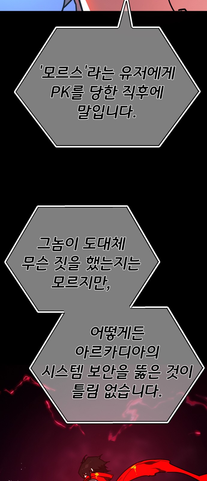 88 페이지
