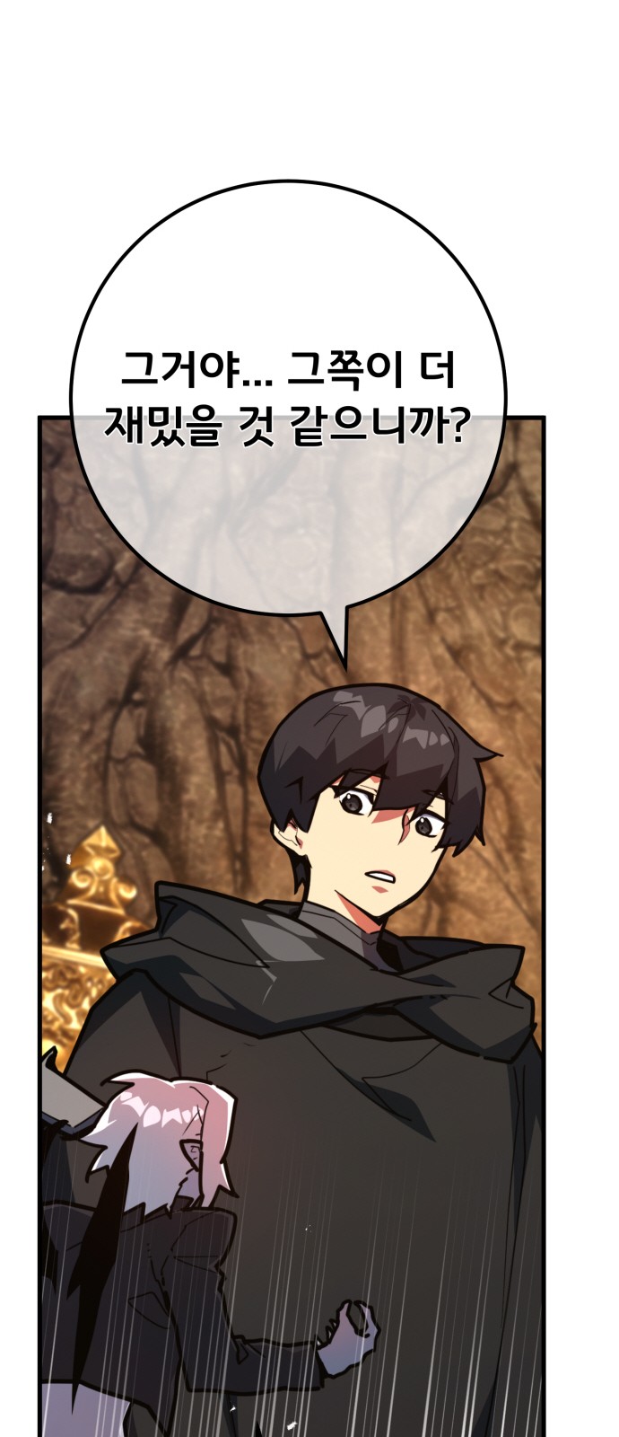 71 페이지