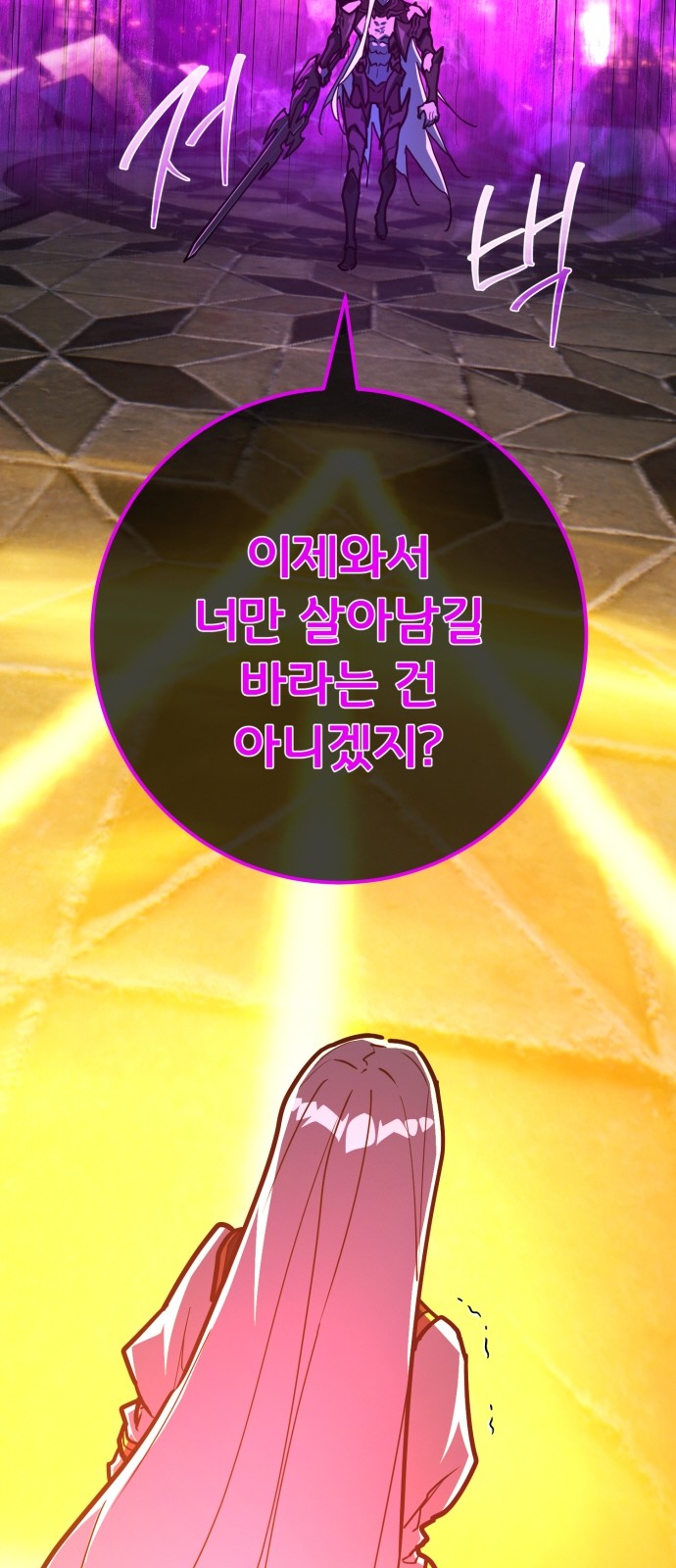 101 페이지
