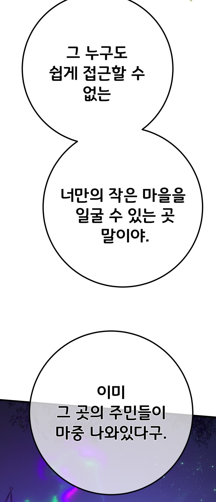 102 페이지