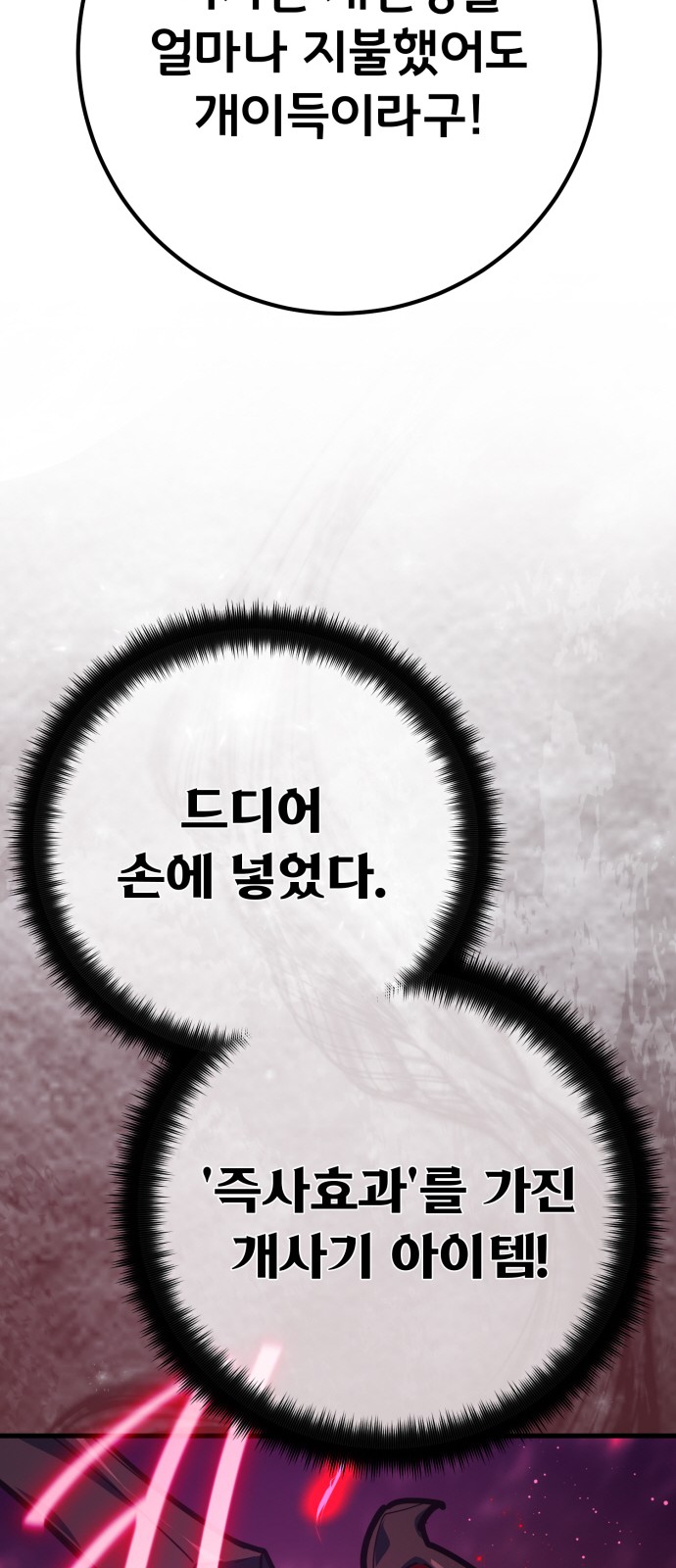 112 페이지