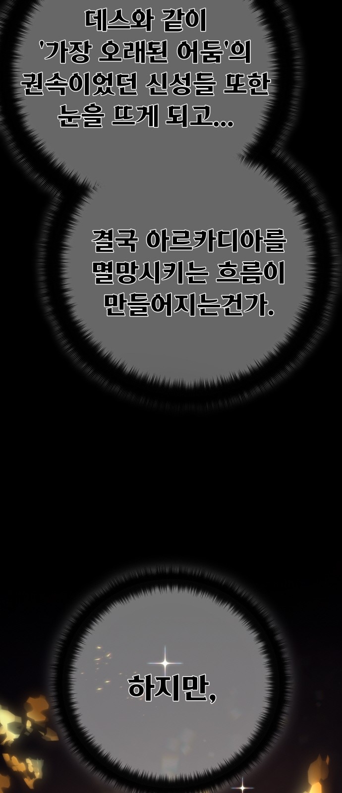 79 페이지