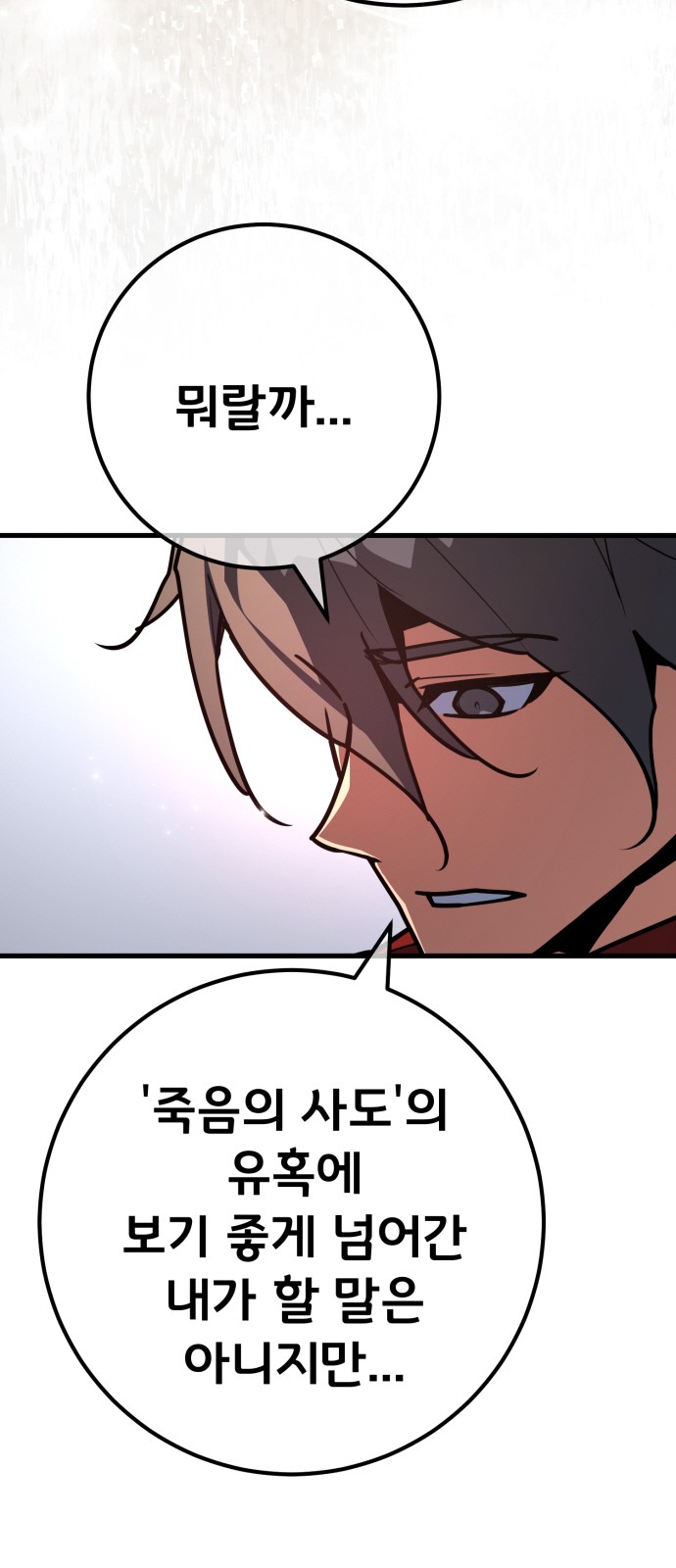 86 페이지