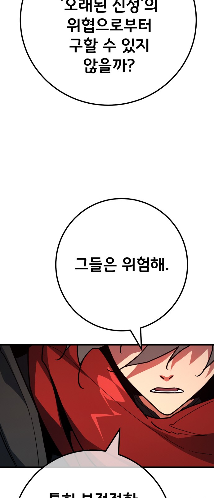 88 페이지
