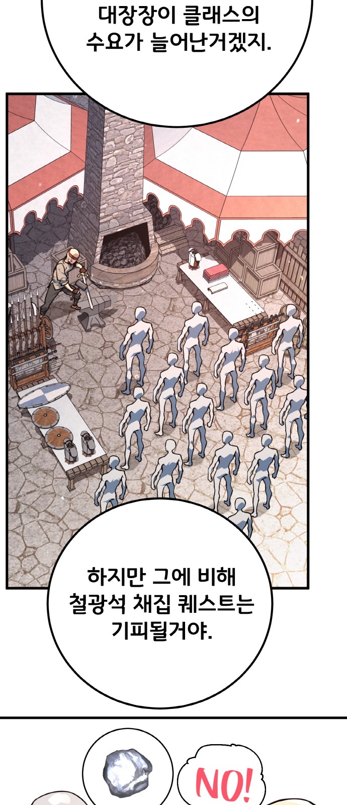 71 페이지
