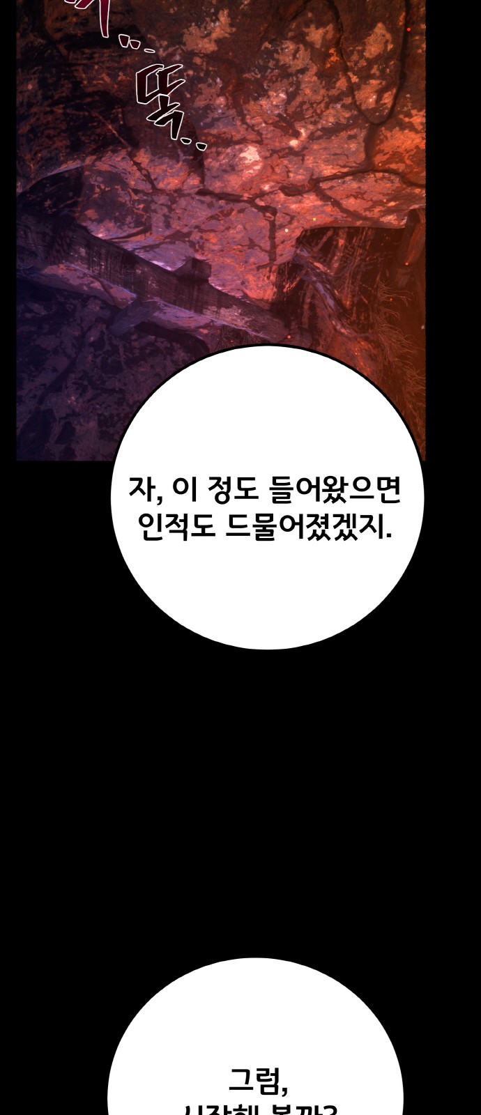 88 페이지