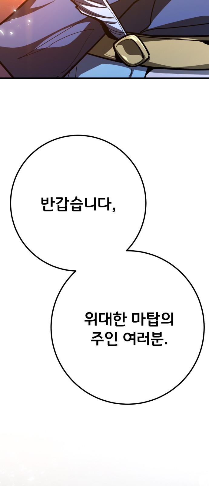 91 페이지