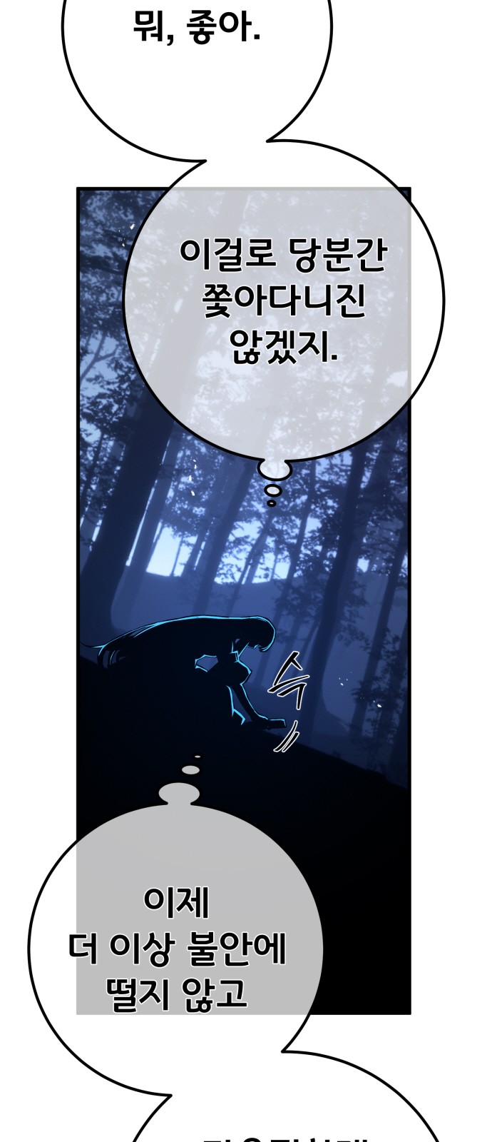 89 페이지