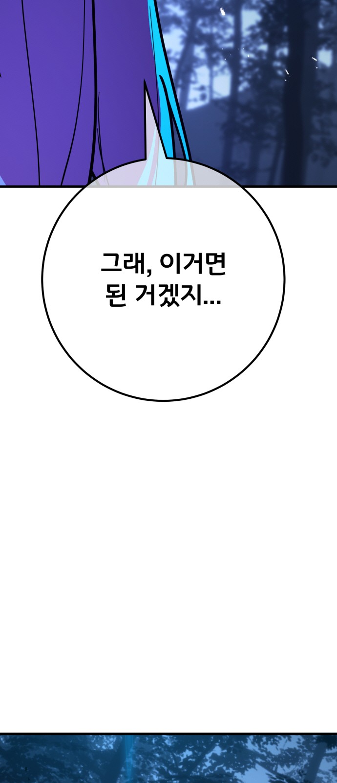 91 페이지