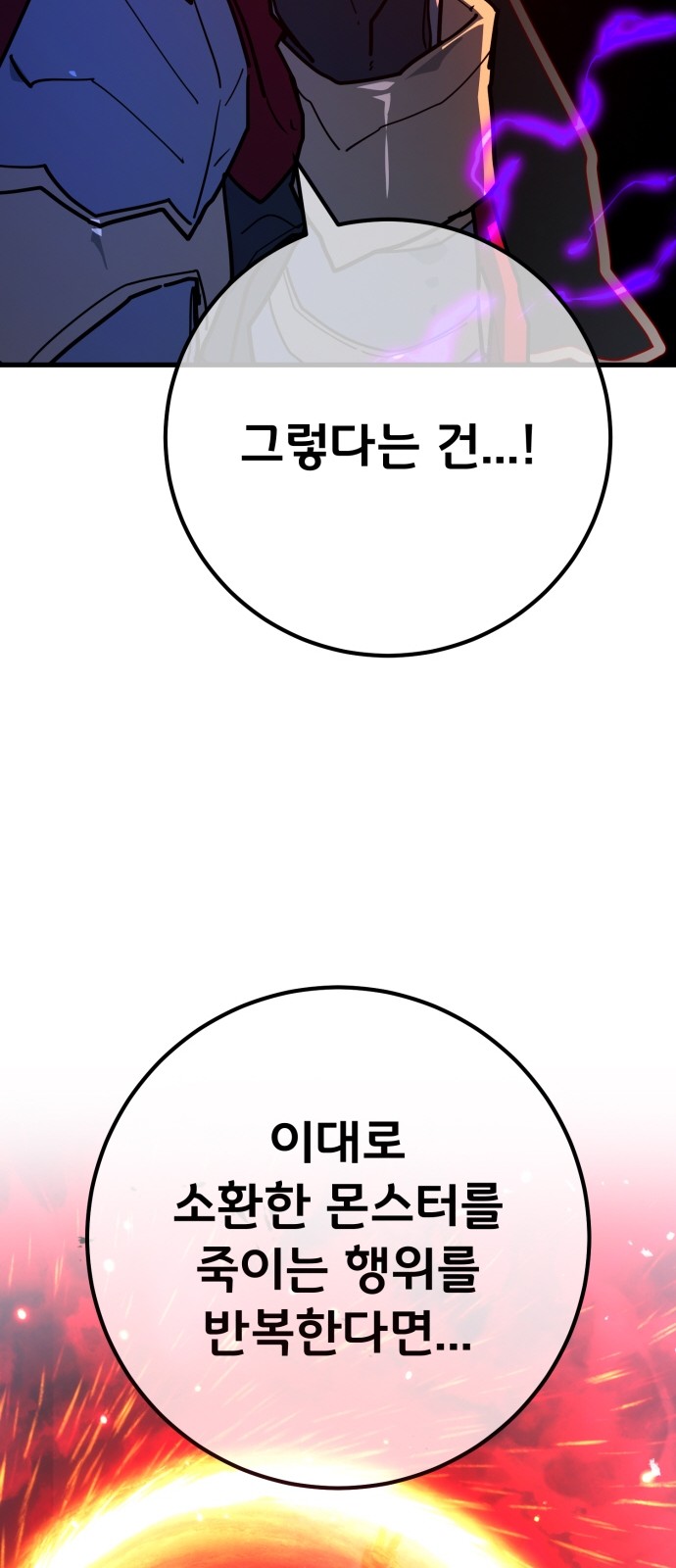 88 페이지