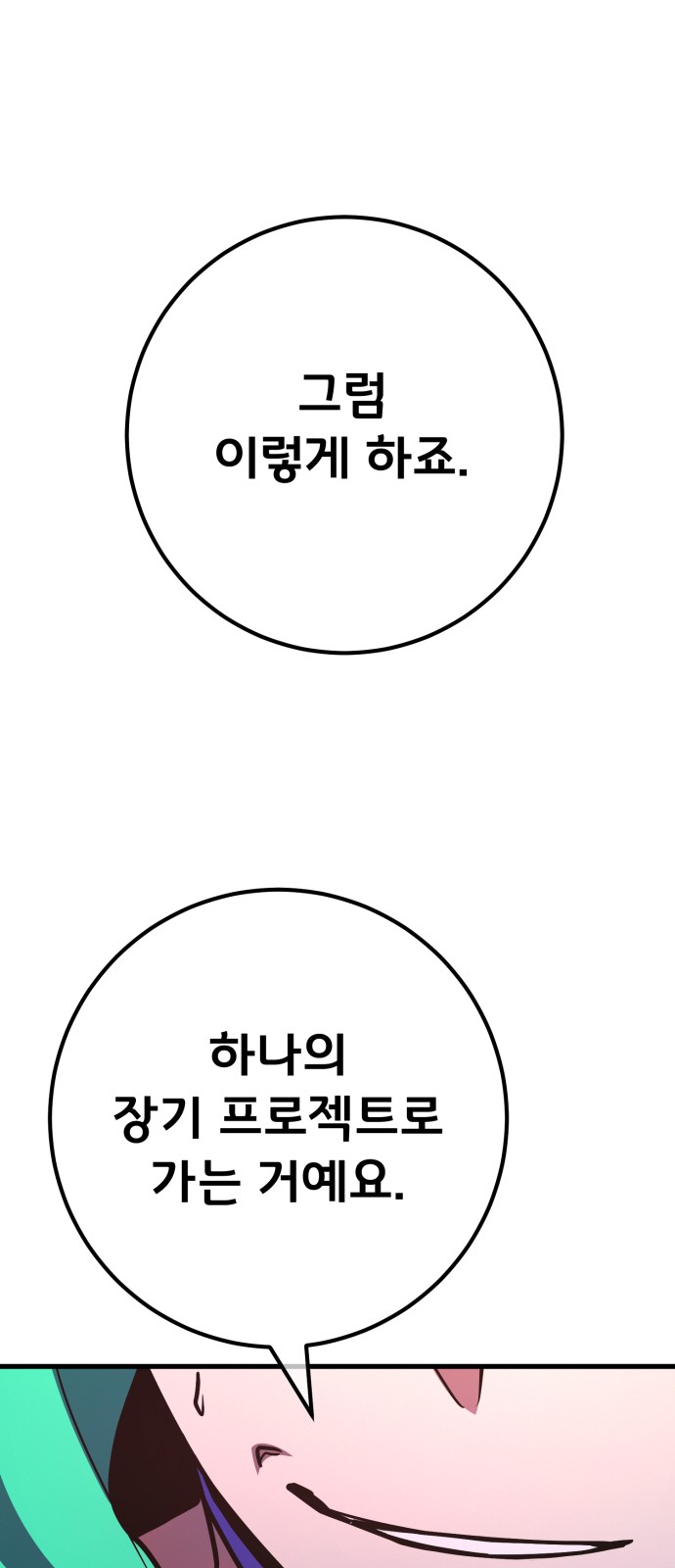 82 페이지