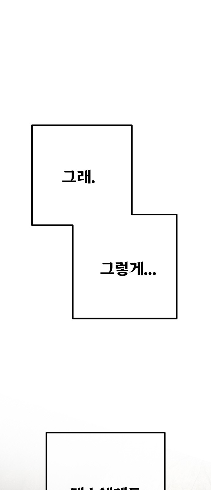 99 페이지