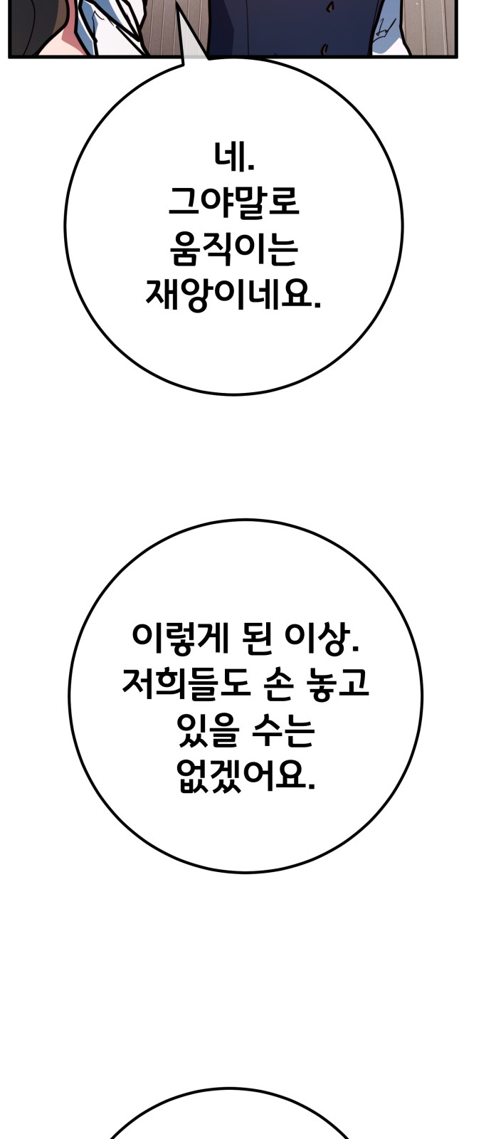 111 페이지