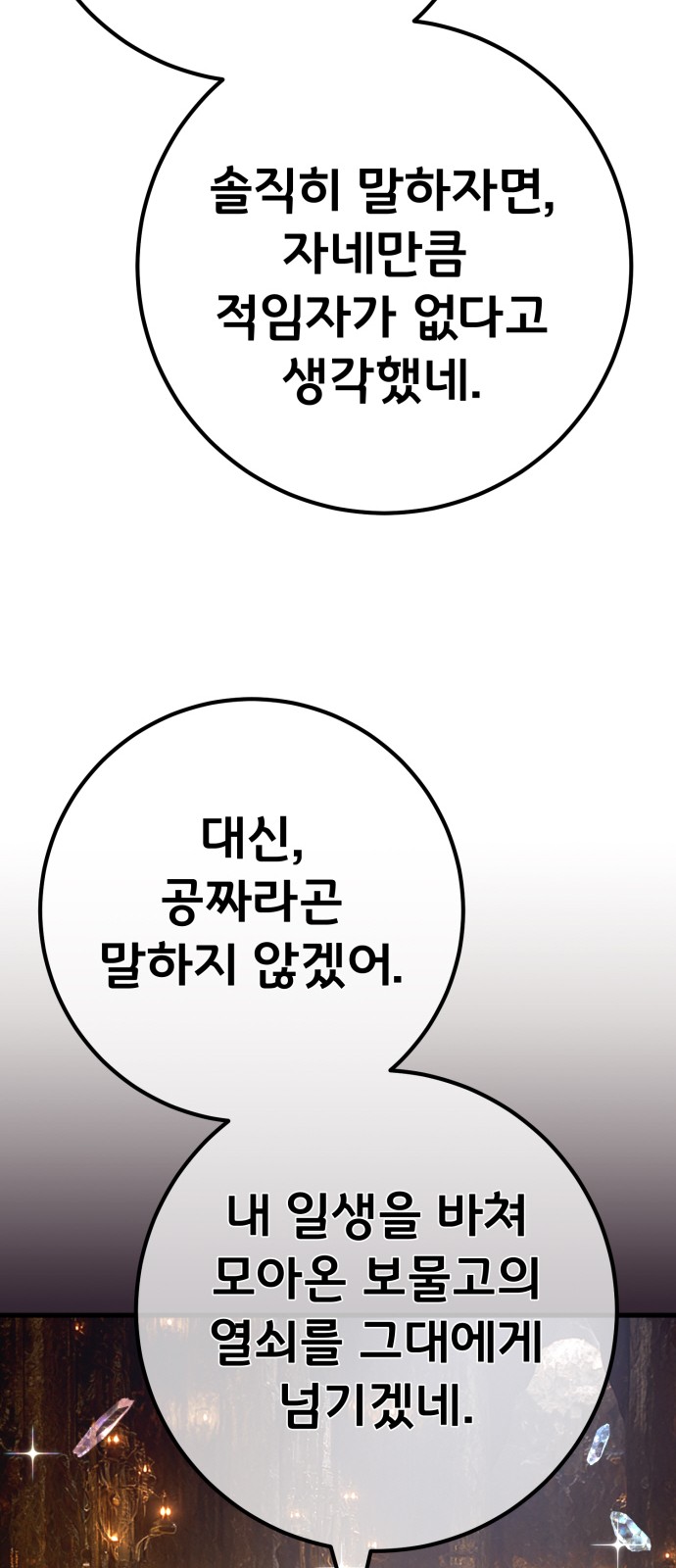 86 페이지