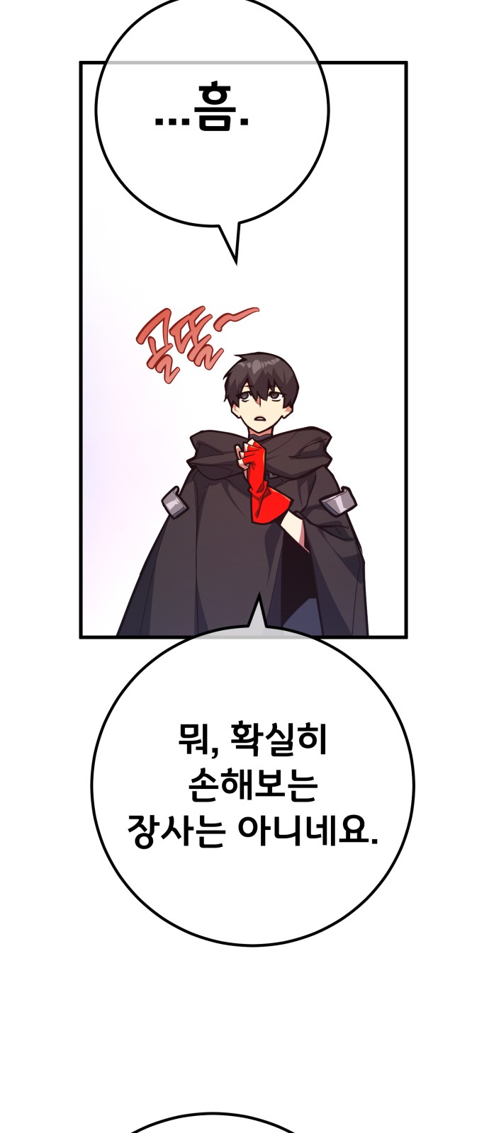 88 페이지