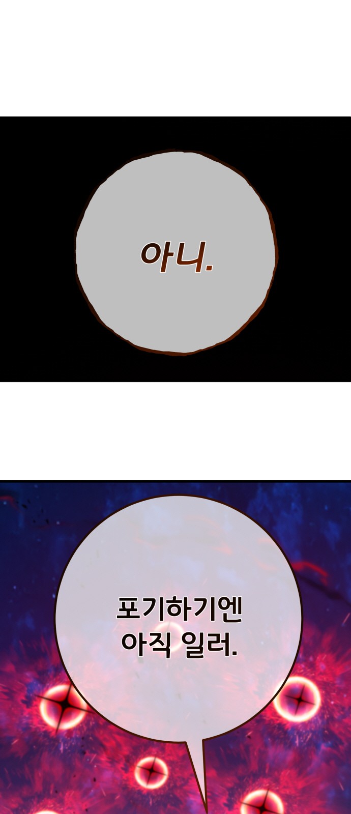 86 페이지