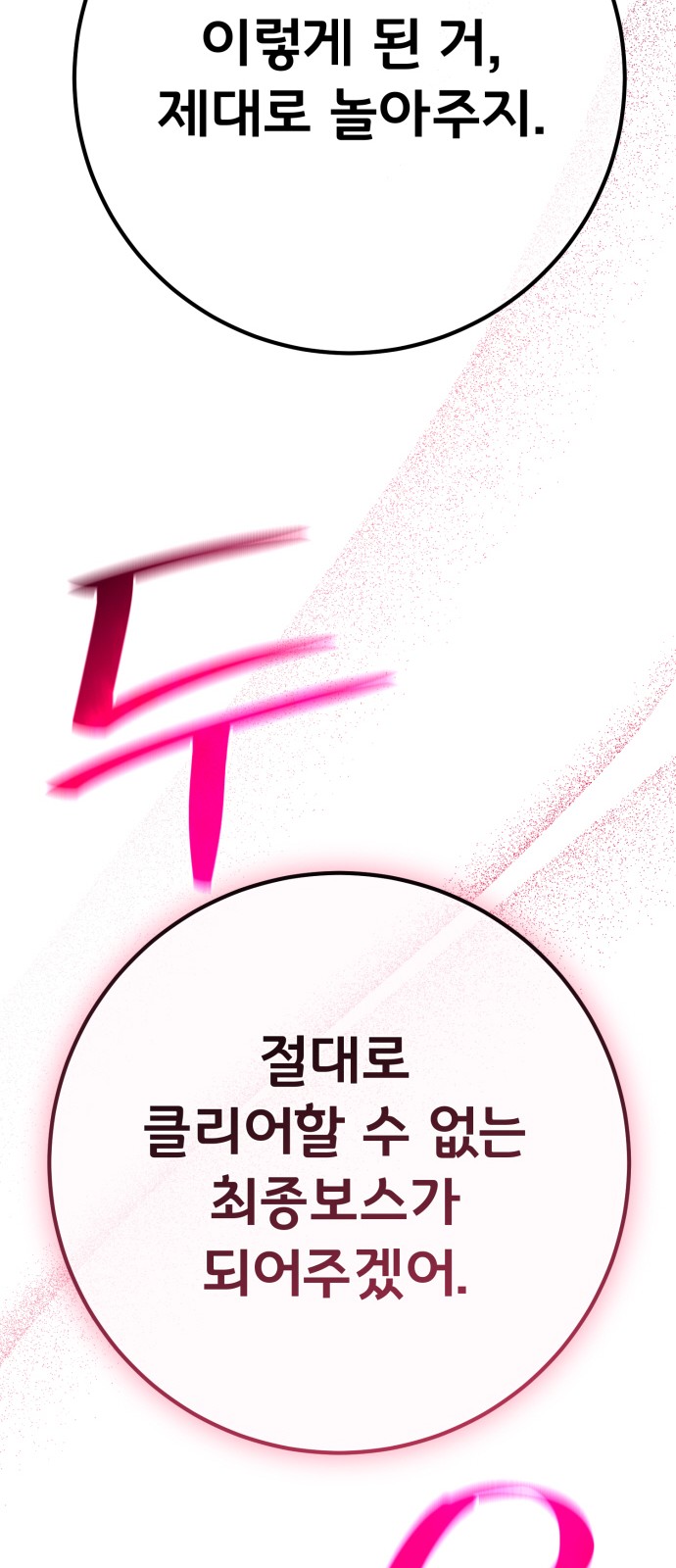 89 페이지