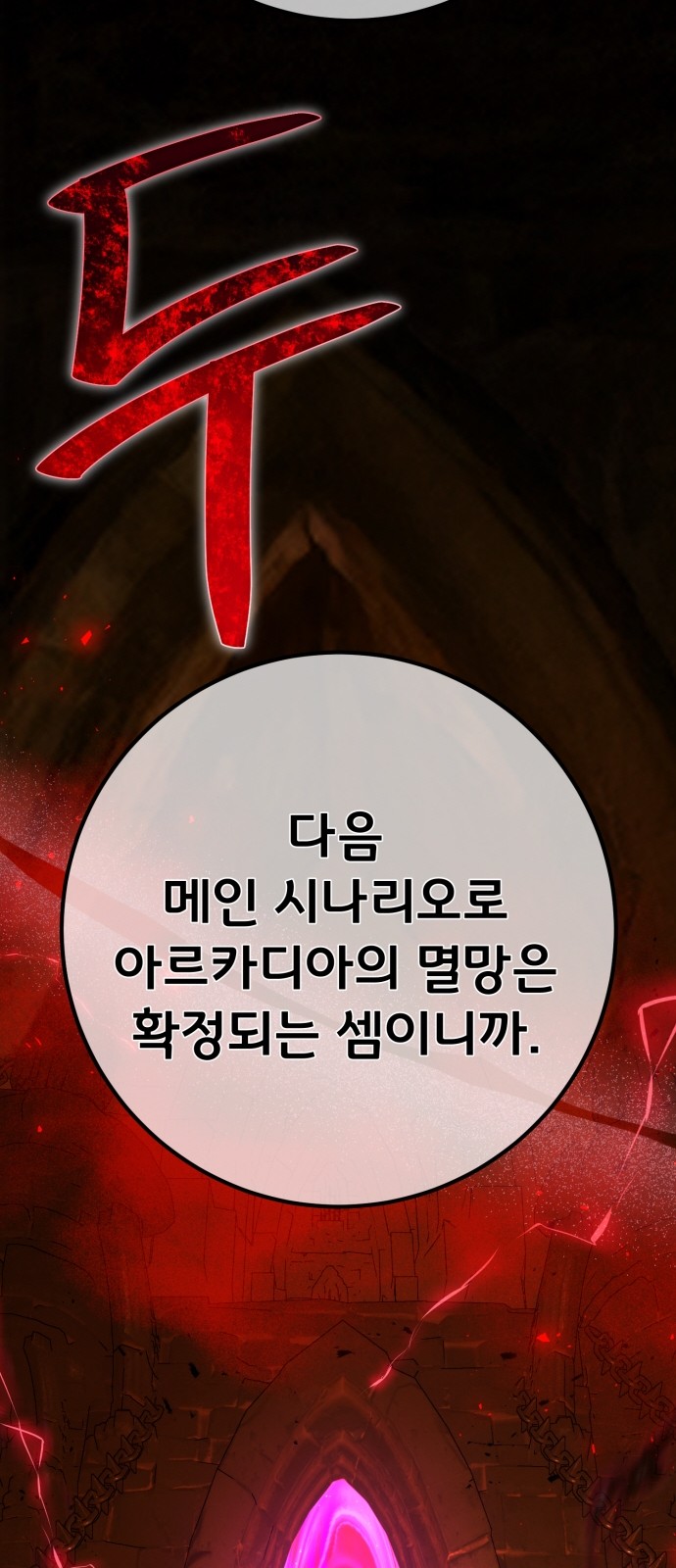 97 페이지