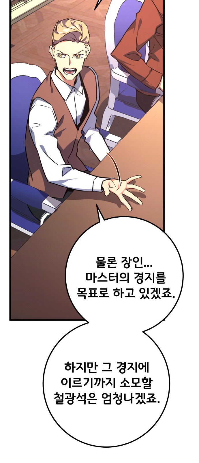 80 페이지