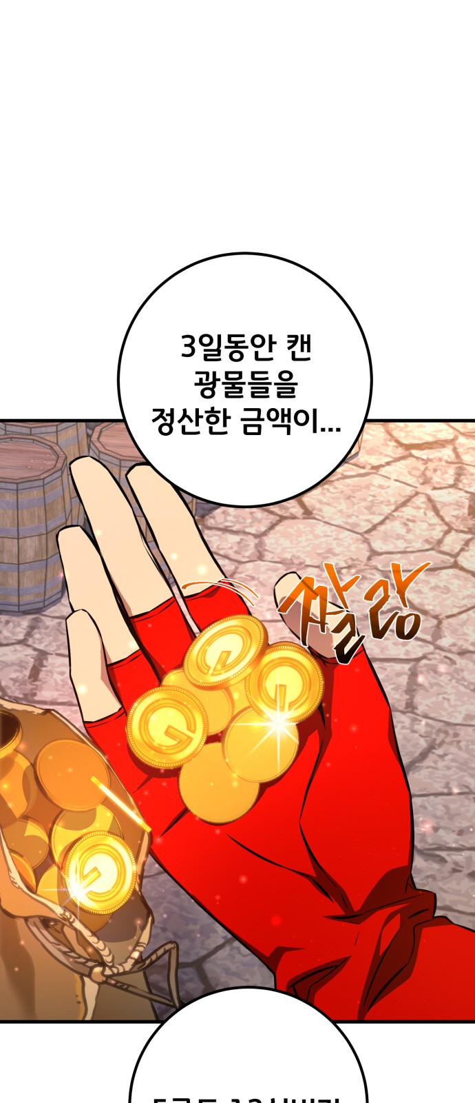95 페이지