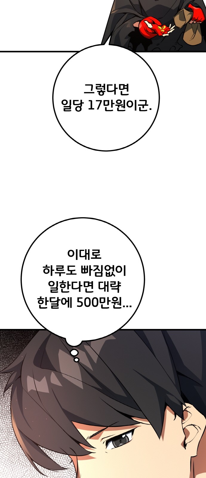 97 페이지