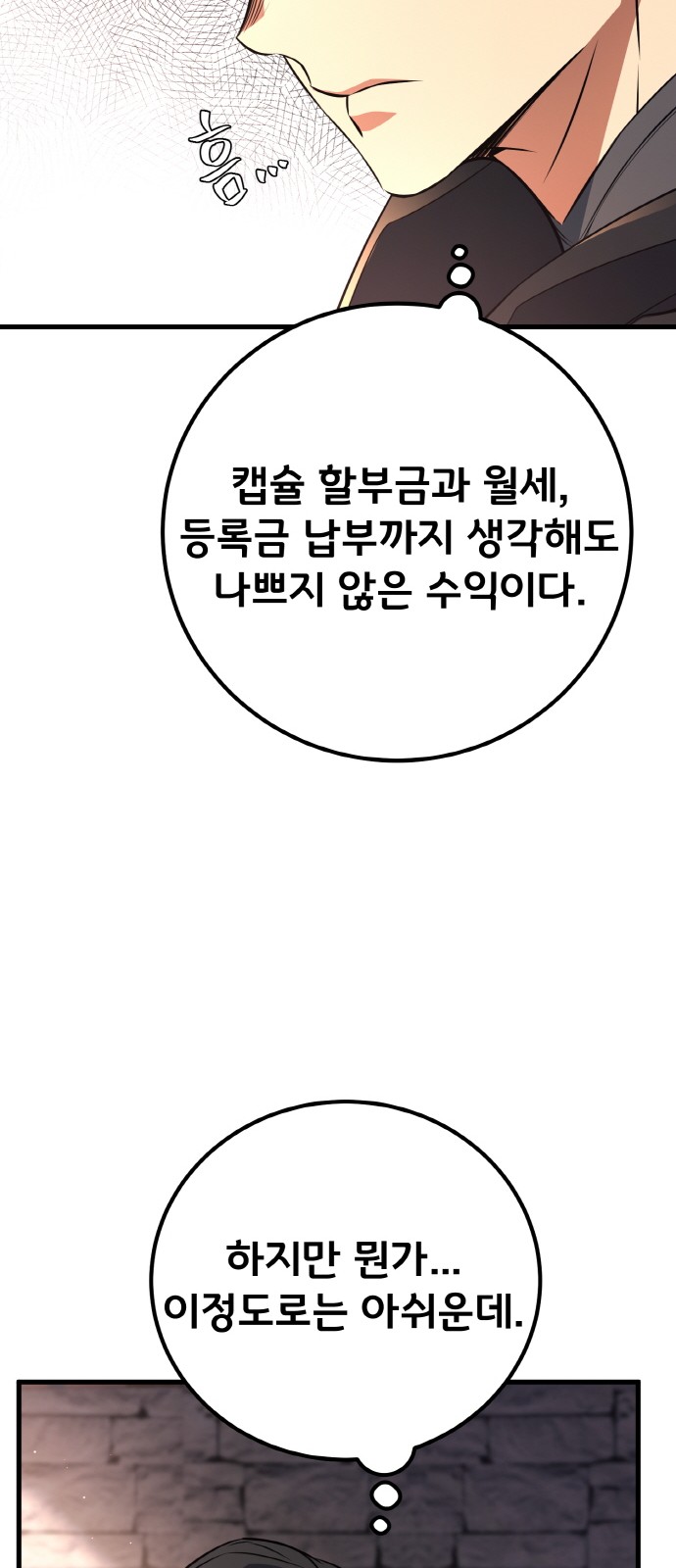 98 페이지