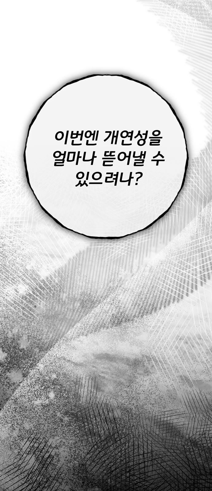 101 페이지