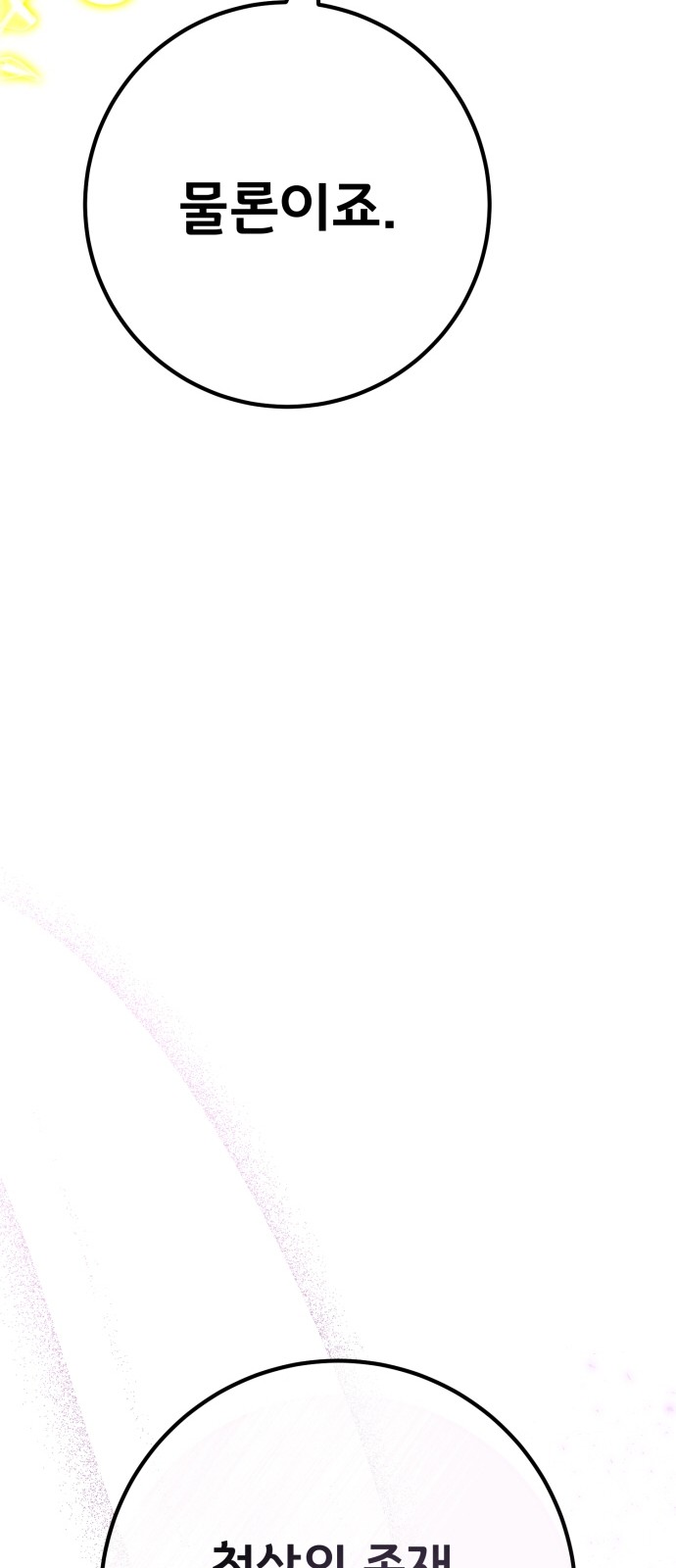 99 페이지