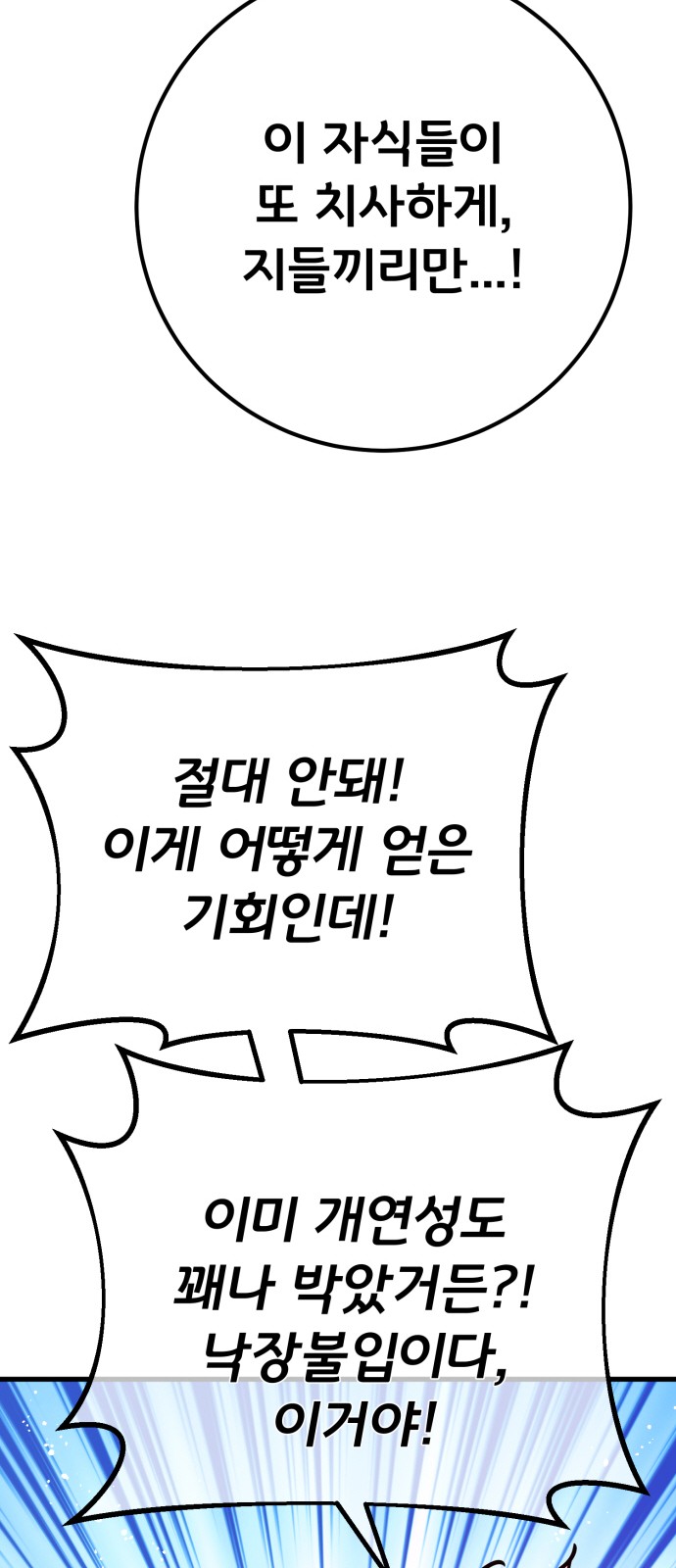 88 페이지