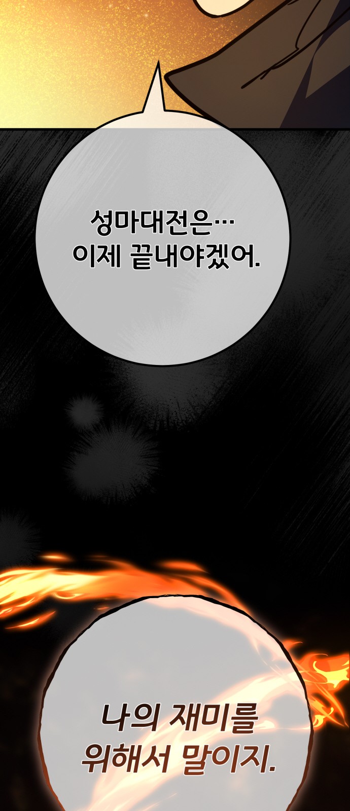 86 페이지