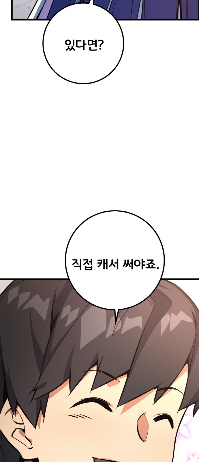 88 페이지