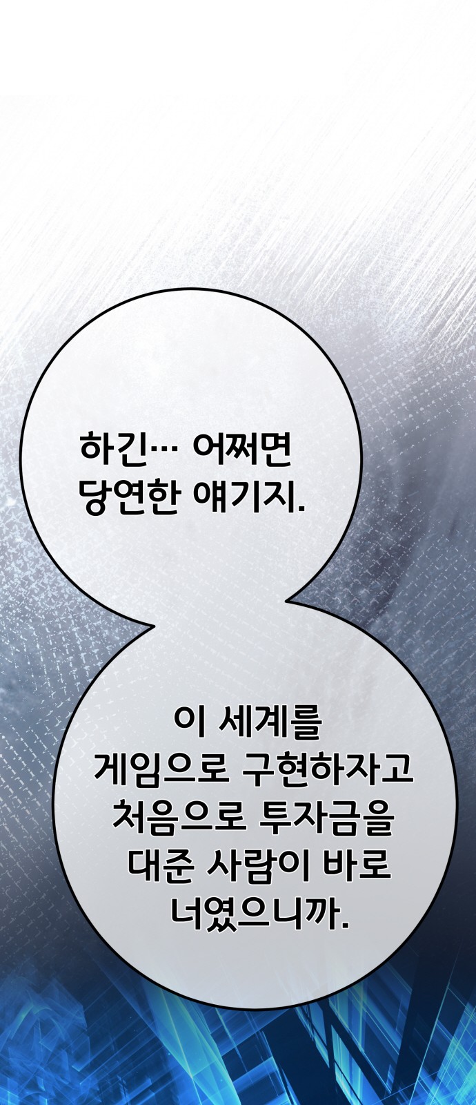 101 페이지