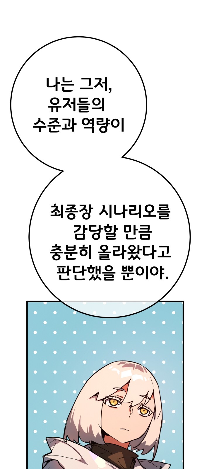 108 페이지