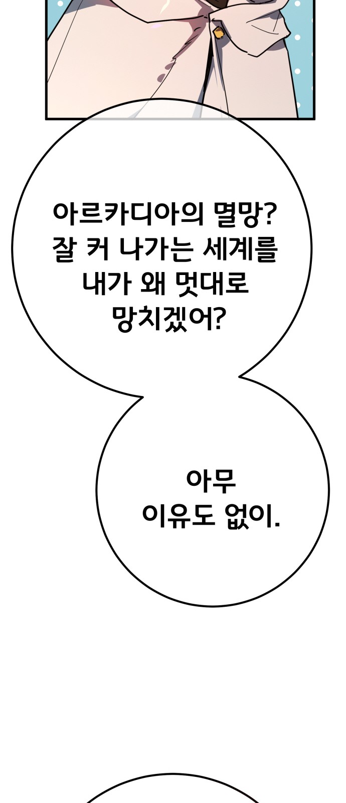 109 페이지