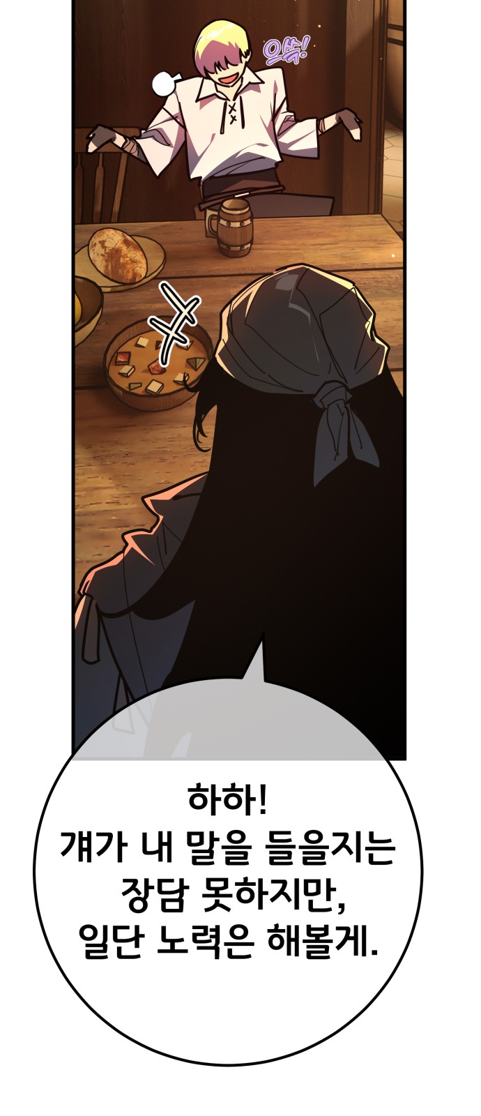 68 페이지