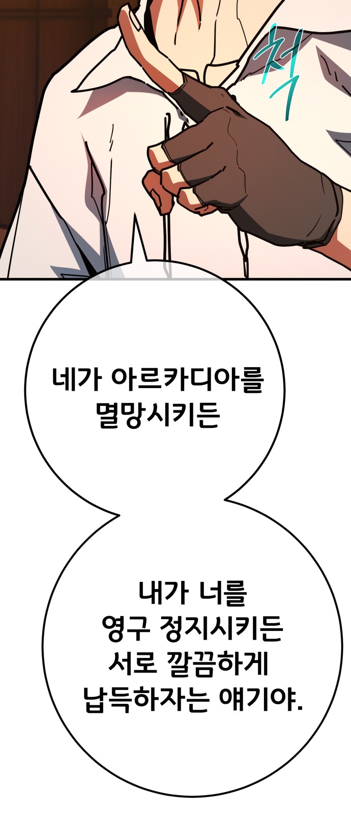 78 페이지